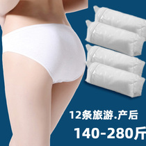 200-230-250-280 Jin disposable underwear for pregnant women and parturient women