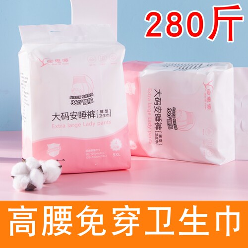 安睡裤宝思源安睡裤产妇卫生巾