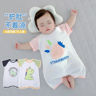 婴儿睡衣春夏薄款宝宝睡袍纯棉半短袖连体衣空调服儿童护肚防踢被