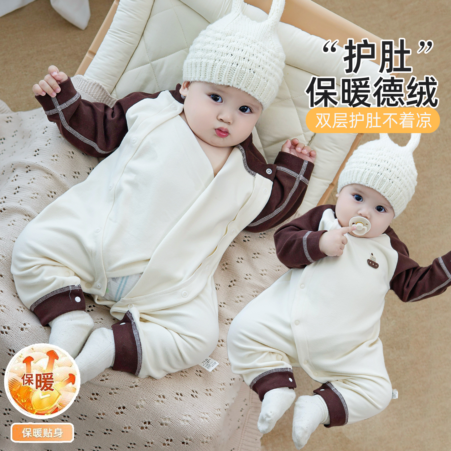 宝宝双层护肚德绒连体衣保暖锁温