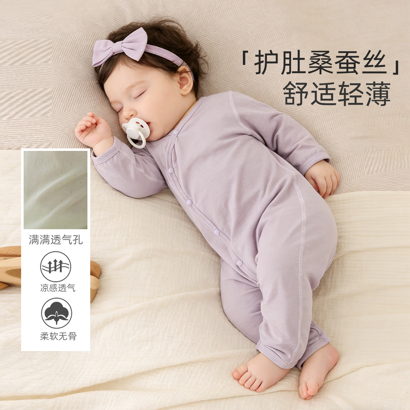 新生婴儿衣服夏季薄款连体衣宝宝夏天空调房长袖睡衣莫代尔6月龄3