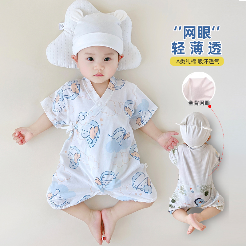 新生婴儿儿衣服夏季薄款和尚服连体衣宝宝网眼夏天空调服睡衣夏装