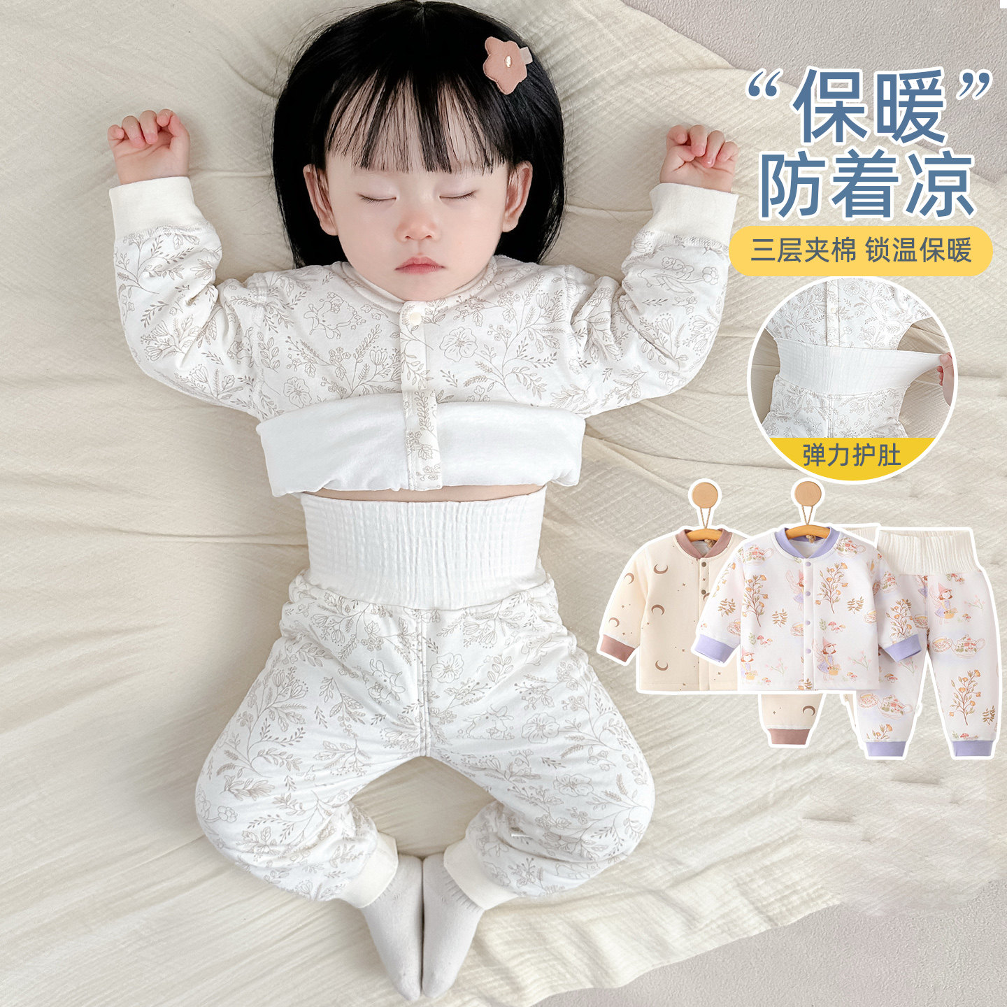 婴儿秋冬季保暖棉衣加厚夹棉宝宝护肚秋裤纯棉分体套装打底内衣睡,童装/婴儿装/亲子装,连身衣/爬服/哈衣,淘宝优惠券,粉丝福利购,淘宝优惠卷