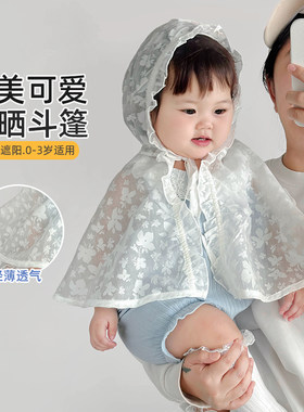 婴儿薄款斗篷花边甜美夏天防晒衣