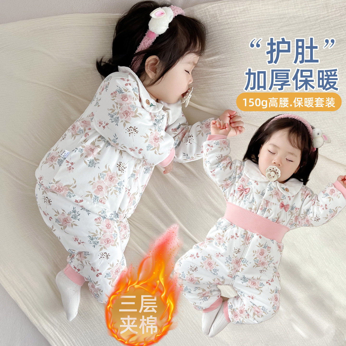 婴儿冬装加厚夹棉家居服分体套装