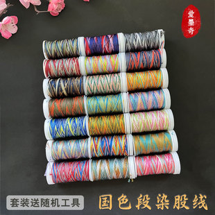 渐变国色段染股线12/15/18股手工编织diy男女情侣龙鳞锦鲤手绳