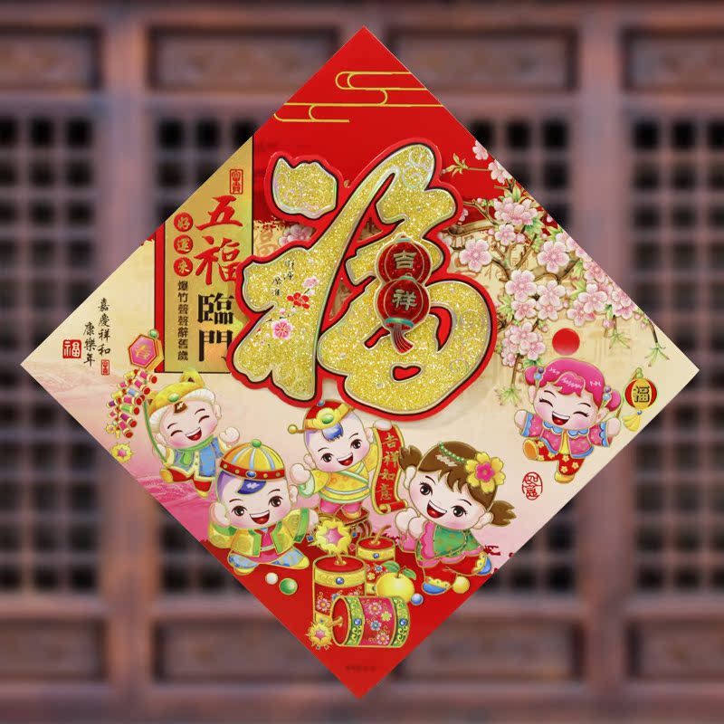 2025蛇年新品春节装饰立体纸壳洒金粉防盗大门福字门贴画新年礼物