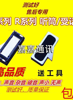 颖彤配件适用于OPPO R9s R9 sm听筒r9sk r11 PlusA59手机内置听筒