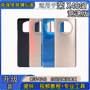 适用于Honor荣耀x40gt塑料后盖 X40GT竞速版手机后壳电池后盖后屏