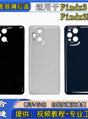 颖彤后盖适用于OPPO FindX3后盖玻璃findx3pro手机电池盖后壳背屏