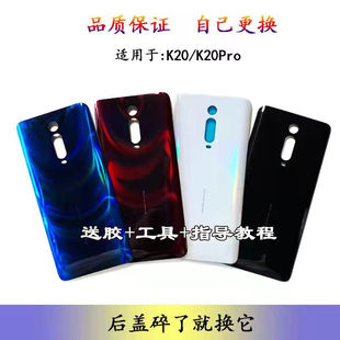 适用于红米K20pro后盖玻璃redmiK20尊享版手机后壳电池后屏盖无标