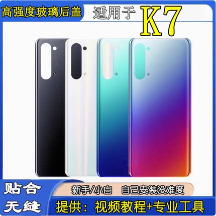 颖彤后盖适用于OPPO k7后盖玻璃 K7手机电池后盖玻璃外壳后壳后屏