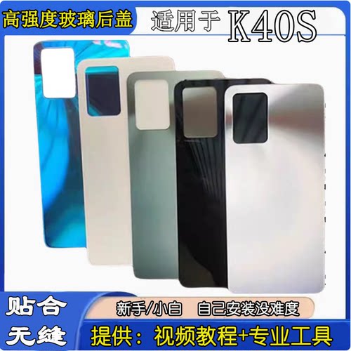适用于红米K40S手机玻璃后盖