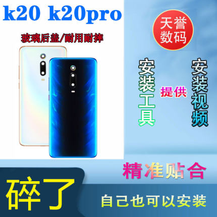 颖彤适用于红米K20玻璃后盖k20Pro手机电池后盖玻璃后壳外壳无标