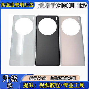 颖彤适用于vivoX100Ultra玻璃后盖 x100至尊版手机后壳电池盖后屏