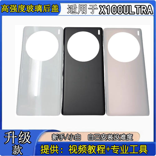 颖彤适用于vivoX100Ultra玻璃后盖 x100至尊版手机后壳电池盖后屏