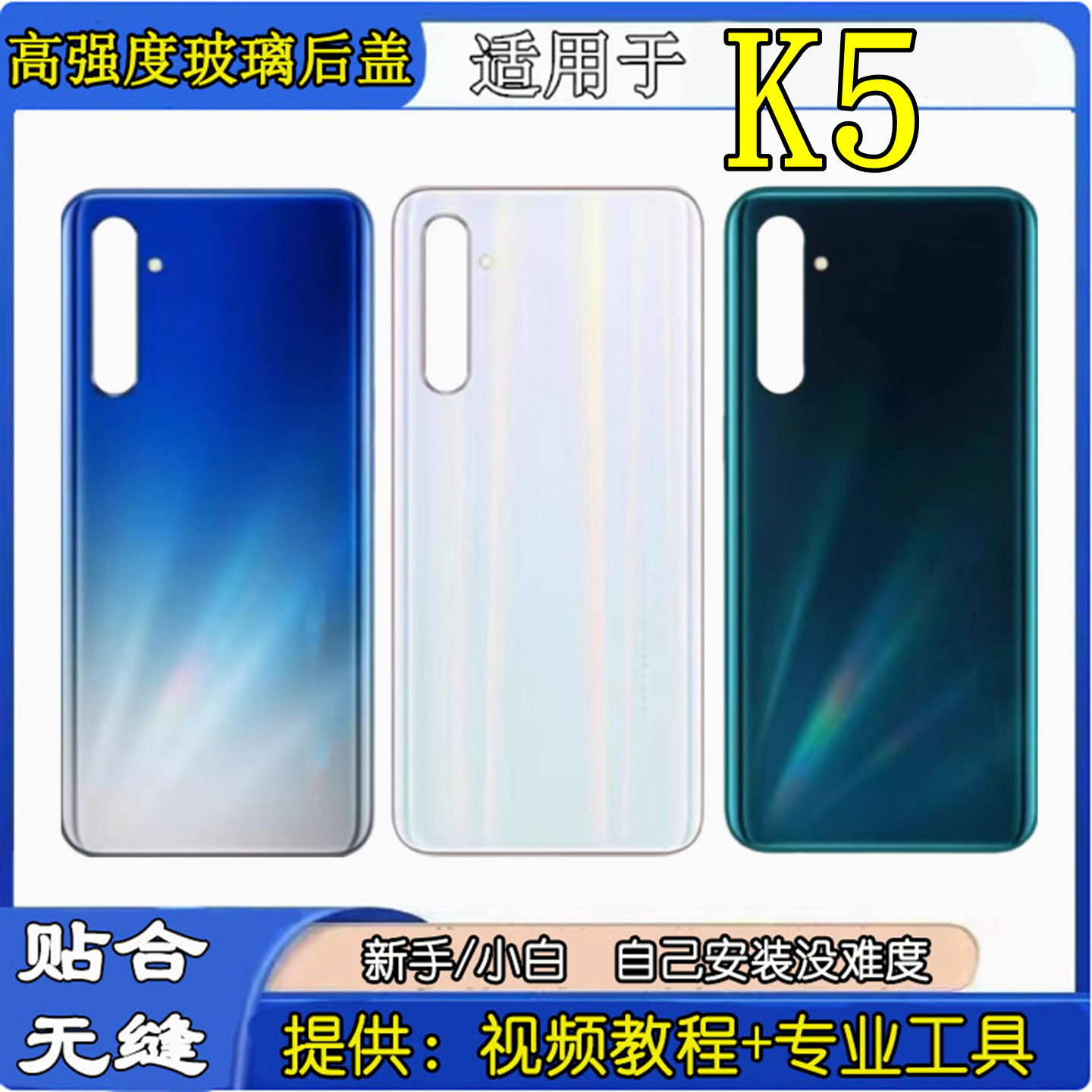 适用于OPPOK5玻璃后盖