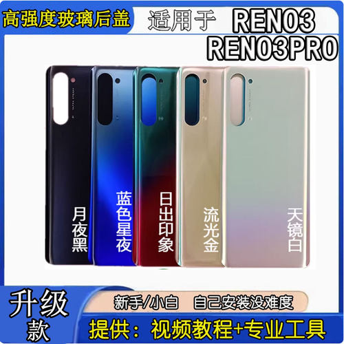 颖彤后盖适用于OPPO Reno3玻璃后盖 reno3pro手机电池盖后屏后壳