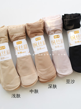 30双中厚微透肉耐穿面膜袜短丝袜