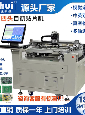 普惠smt四头全自动贴片机MT605 灯带灯珠电容电阻极管专用