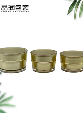 153050g亚克力化妆品包材膏霜瓶中药日晚霜美容店专用爆款空瓶子