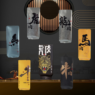 武夷岩茶马头岩肉桂马肉牛栏坑肉桂虎肉龙肉公版 15cm 烫金泡袋长款