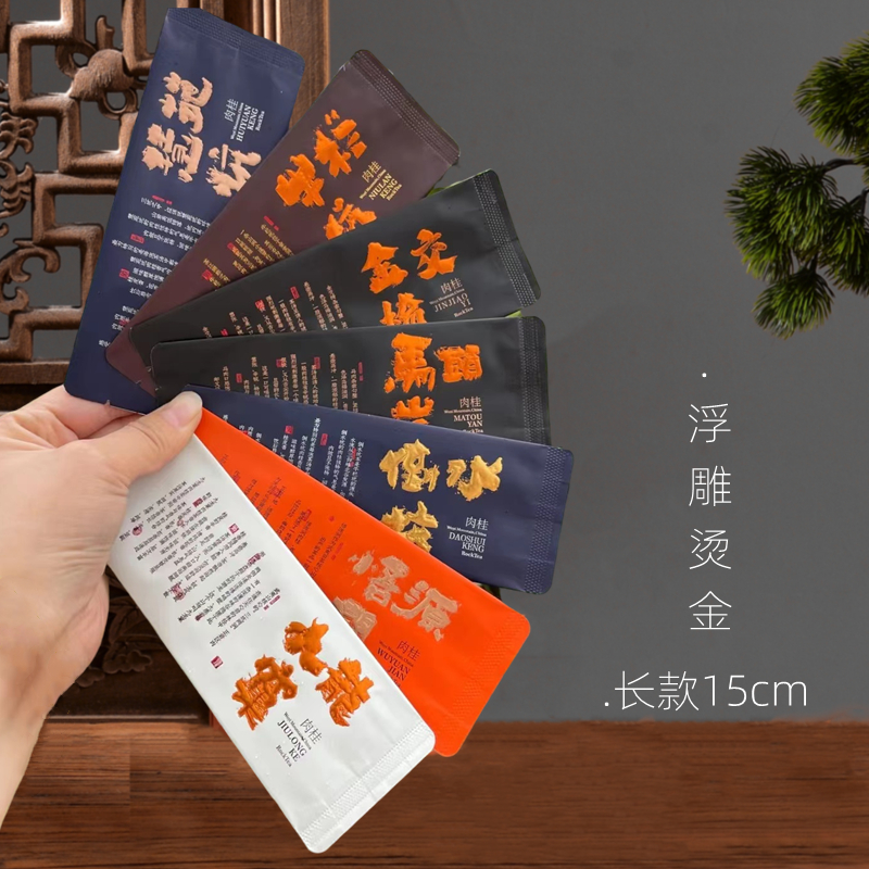 武夷岩茶马头岩肉桂公版烫金泡袋
