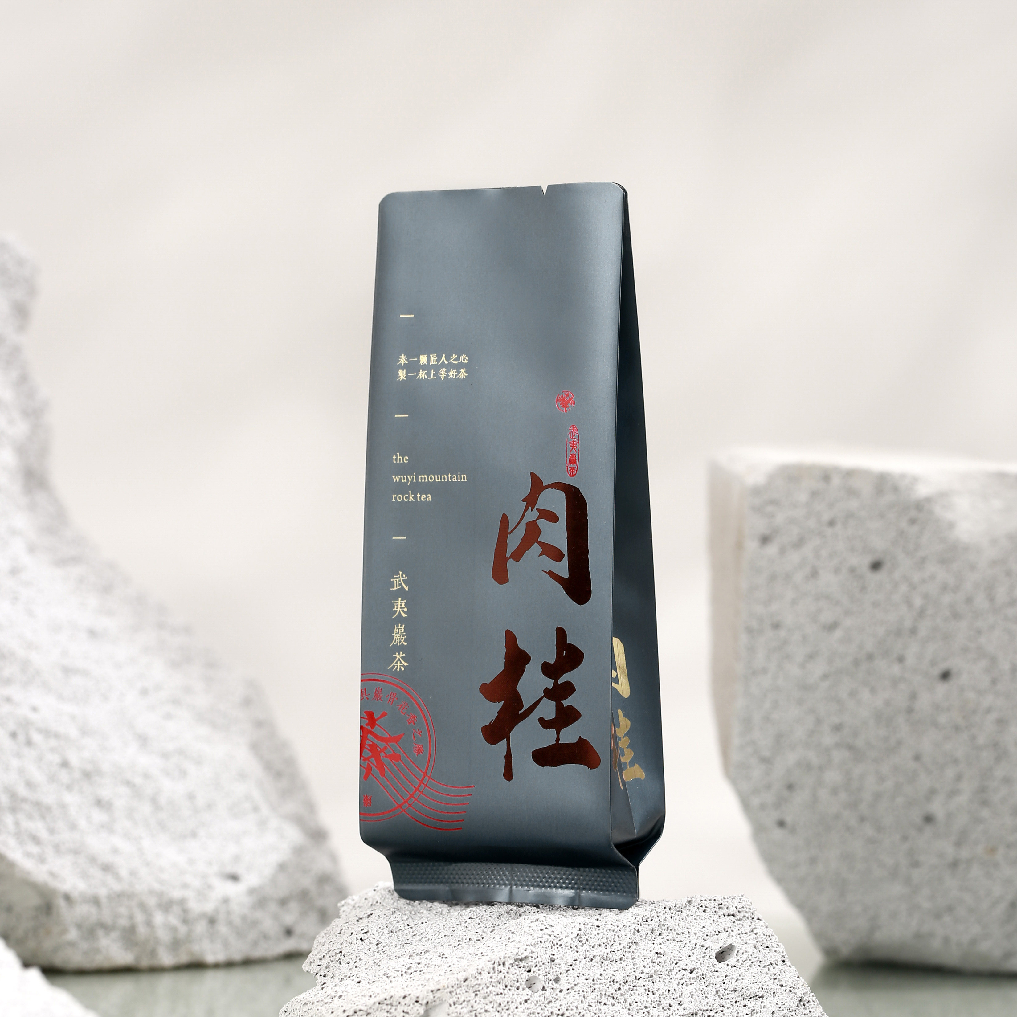 武夷岩茶肉桂公版烫金小泡袋岩骨花香大红袍茶叶包装袋长款15cm