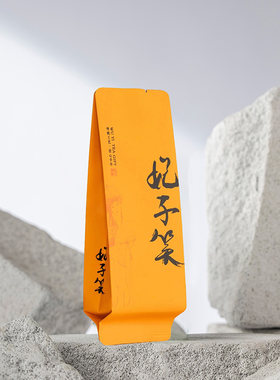 武夷红茶妃子笑印刷长款泡袋
