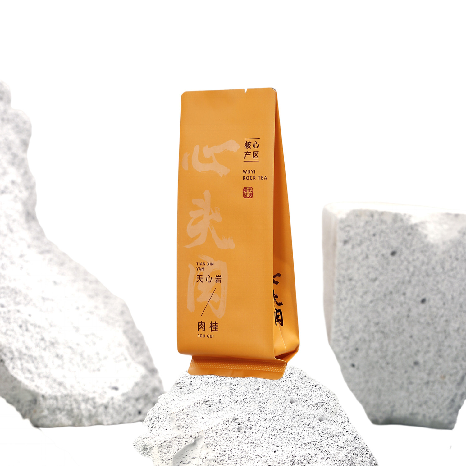 武夷山大红袍天心岩肉桂心头肉公版烫金小泡袋岩茶包装袋长款15cm