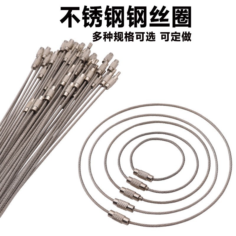 201不锈钢钢丝圈线钥匙扣吊牌钢丝绳钥匙环diy配件吊牌挂件钥匙圈
