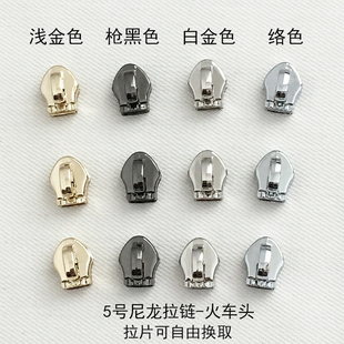 厂家供应 箱包拉链配件手工DIY 5号尼龙拉链头 高档火车头拉头