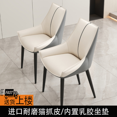 其他碳素钢皮面现代靠背椅餐椅