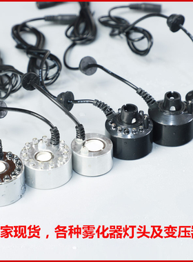 LED灯造雾喷泉喷雾加湿器雾化器流水假山水景鱼池摆设鱼缸盆景