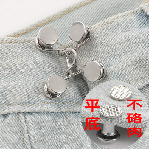 DIY免钉牛仔裤扣平底可拆卸