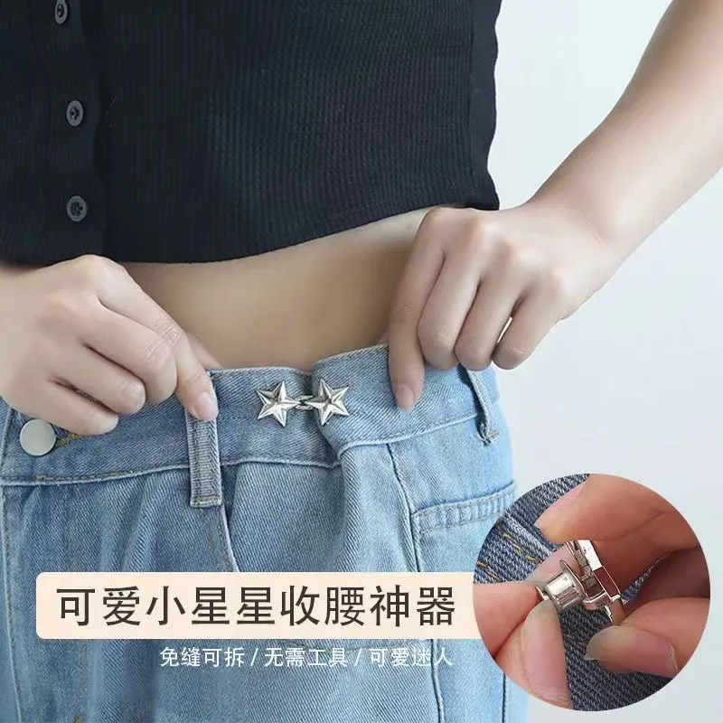 diy褲子大了改小褲腰紐扣可調節