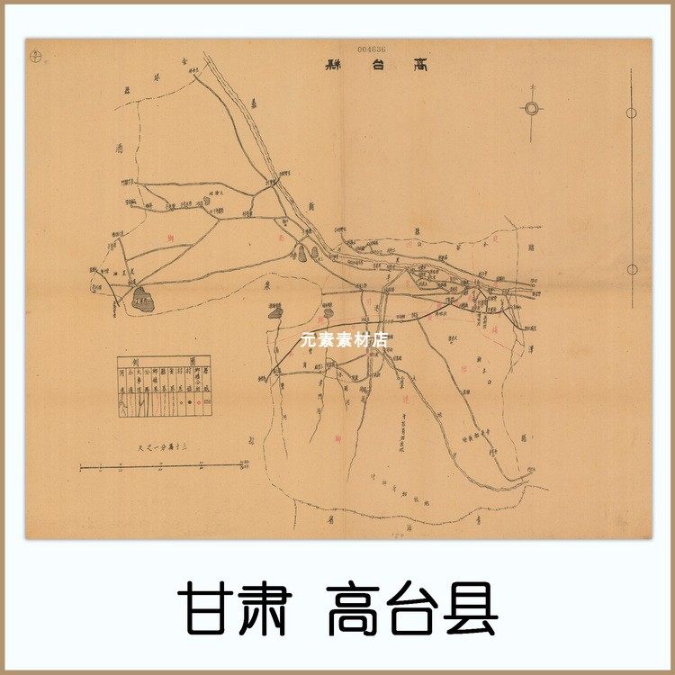 甘肃高台县老地图 民国高清电子版历史参考素材jpg格式