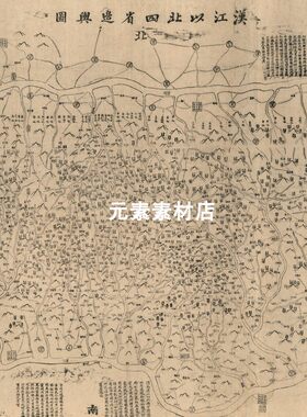 汉江以北四省边舆图1821年清代道光年间汉水以北渭河两岸老地图