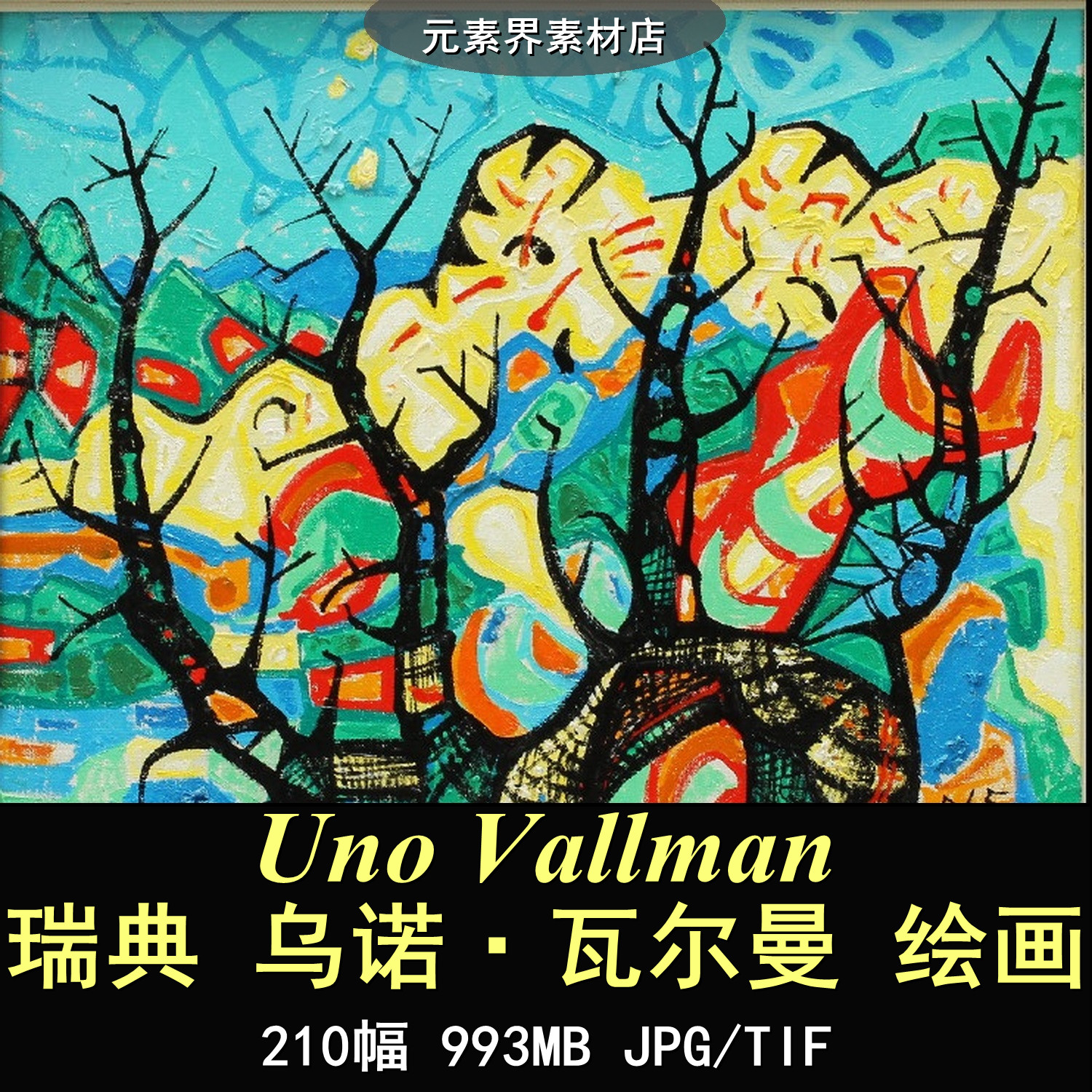 M300【瑞典】乌诺·瓦尔曼（Uno Vallman）绘画美术临摹网传图库
