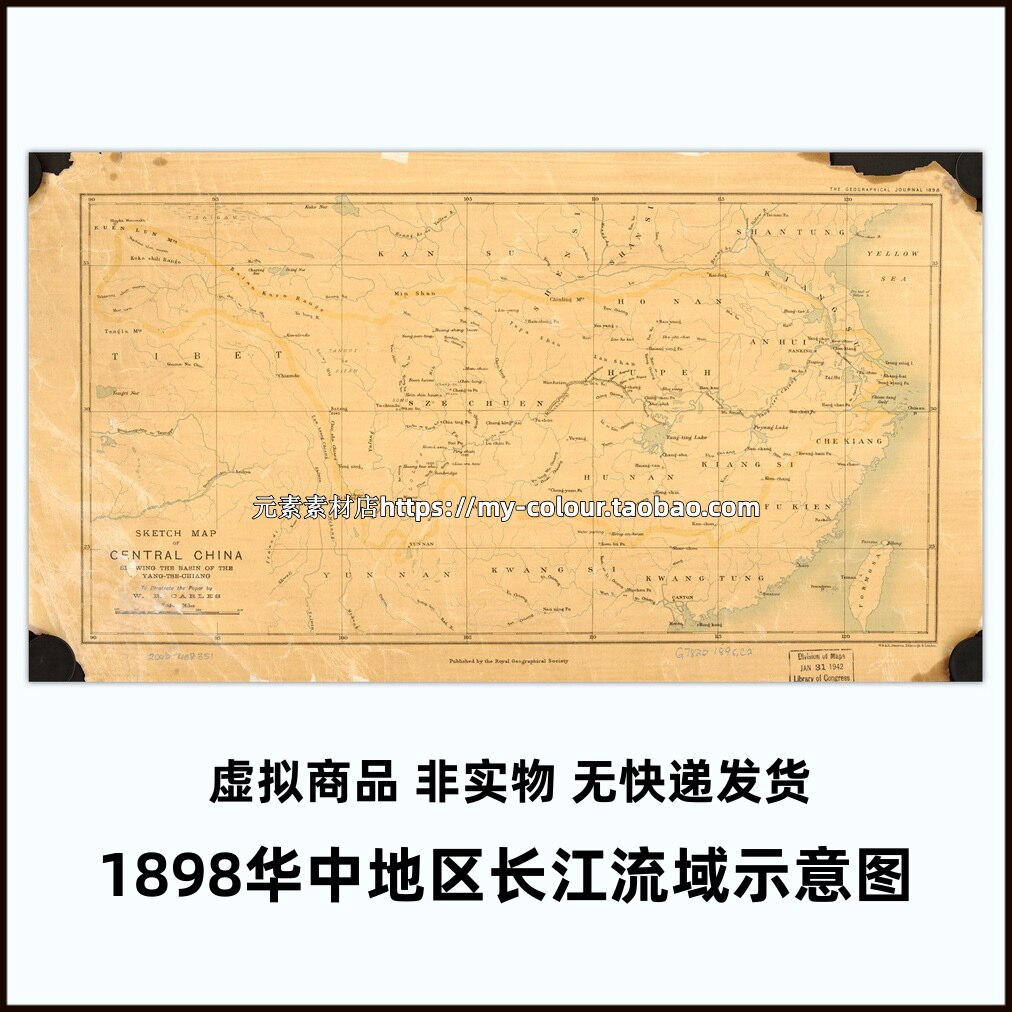 1898年英绘华中地区长江流域示意图 清末高清电子版老地图素材tif