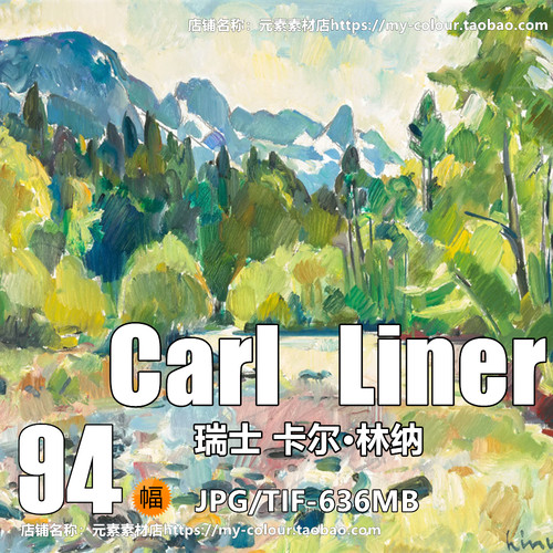 C444【瑞士】卡尔·林纳(Carl Liner)油画、水彩美术临摹电子图库