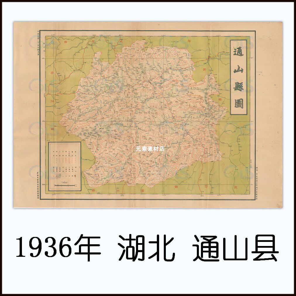 湖北通山县老地图1936年民国高清电子版 历史参考素材jgp格式