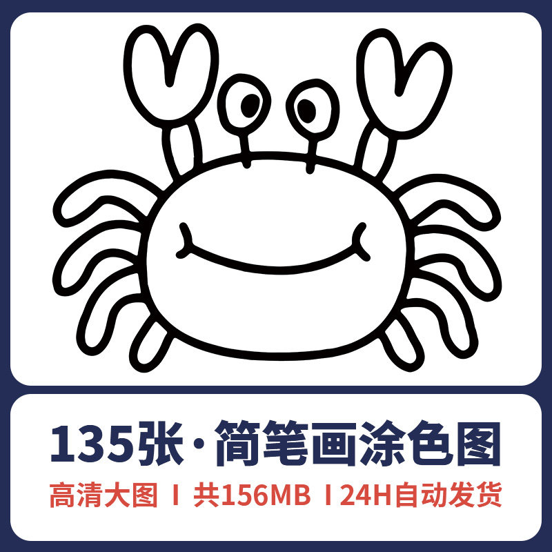 幼儿园儿童简笔画手绘本大全涂色美术幼教电子版绘画书籍临摹素材,商务/设计服务,设计素材/源文件,淘宝优惠券,粉丝福利购,淘宝优惠卷