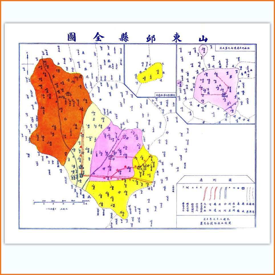 1934年山东邱县全图 民国高清电子版老地图素材JPG格式 非实物 - 实物图