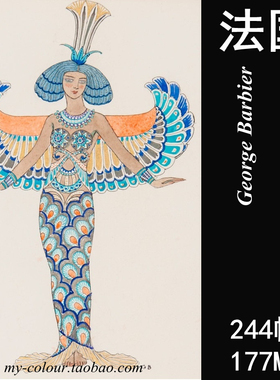 M216【法国】巴比尔 Barbier插图素材美术资料电子图片素材图库