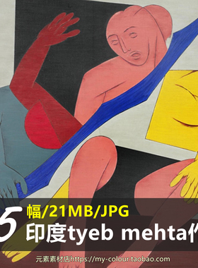 M626【印度】泰布·梅赫达（tyeb mehta）绘画网传图库
