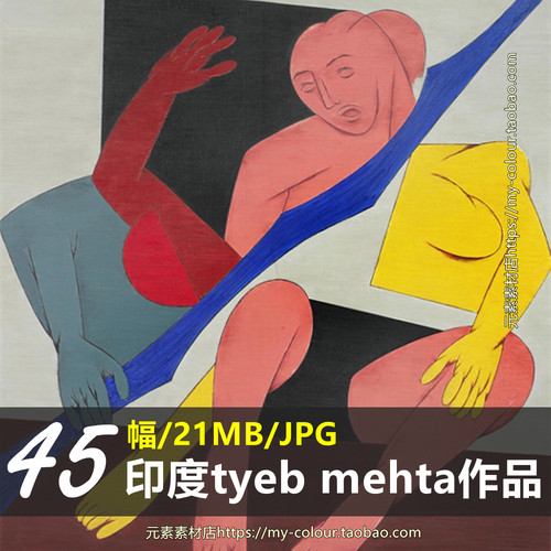 M626【印度】泰布·梅赫达（tyeb mehta）绘画网传图库