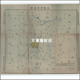 1928年成都市市区图 民国高清电子版老地图喷绘道具素材JPG格式