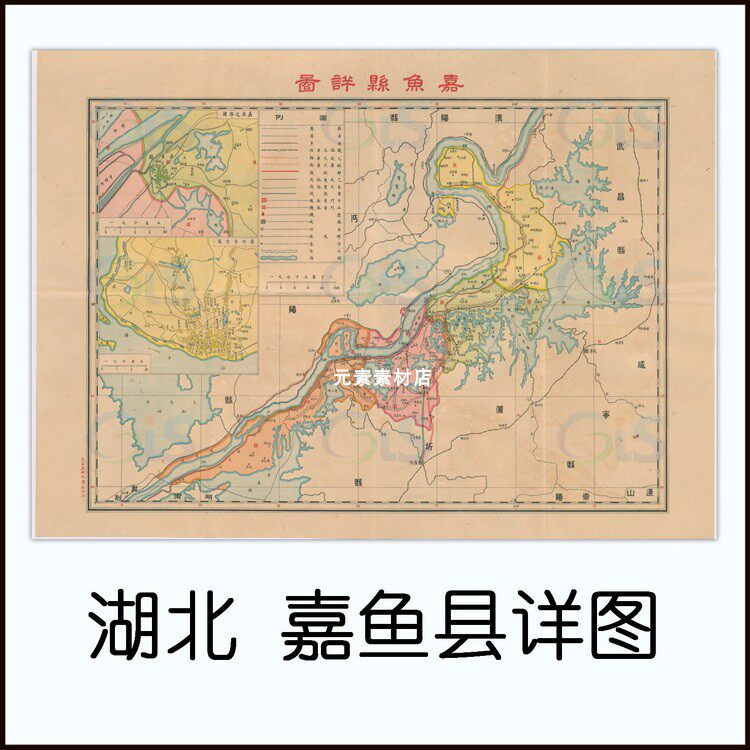 湖北嘉鱼县详图 民国高清电子版老地图历史参考素材jgp格式