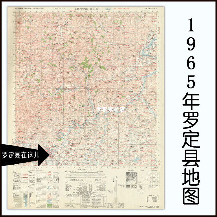 1965年罗定县老地图 道路村庄地名查找 高清电子版素材jpg